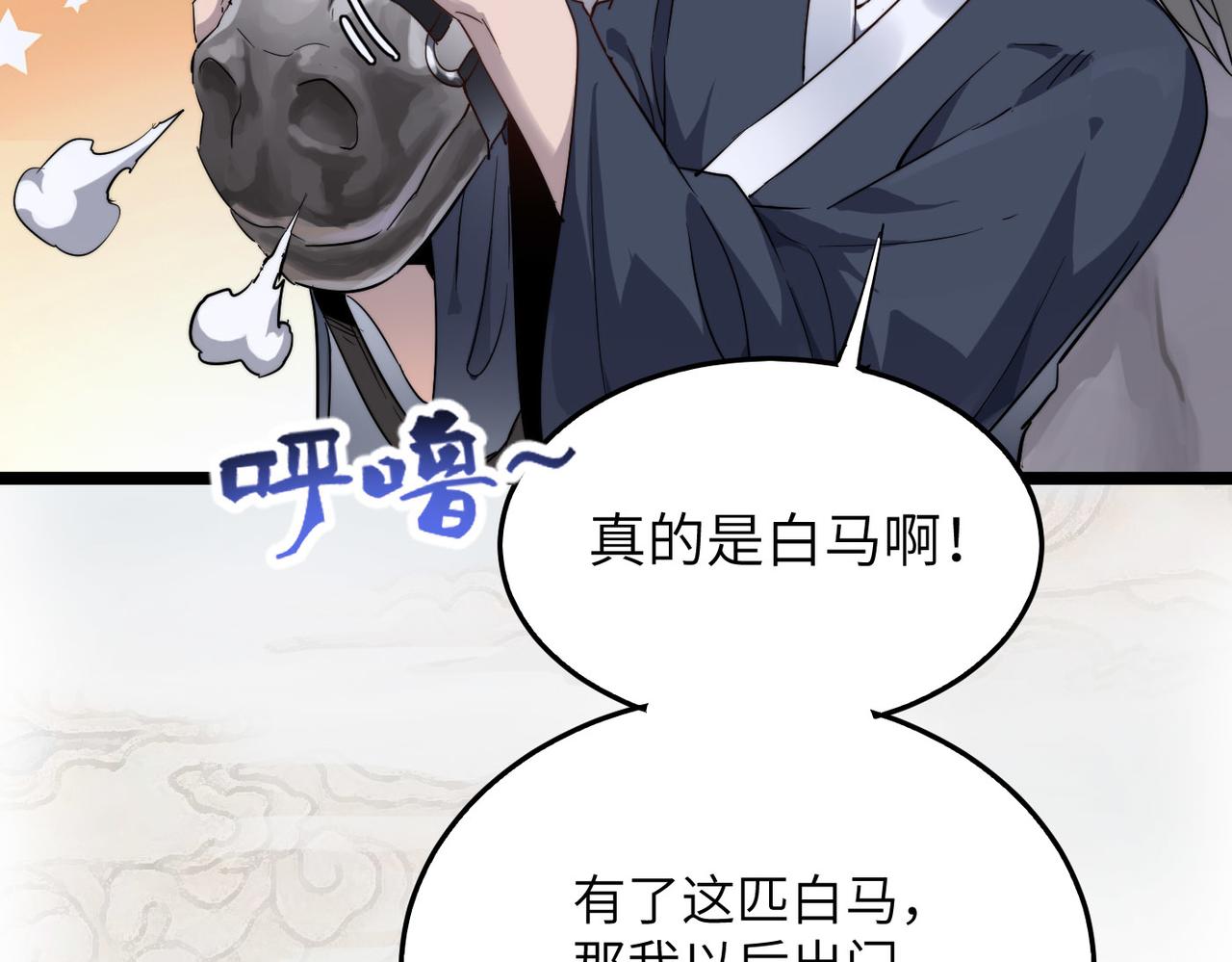 第20话 运气爆棚的方丈35