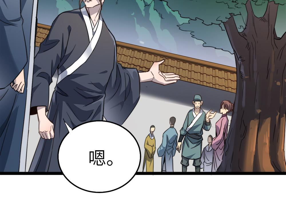 第22话 法王寺的挑衅109