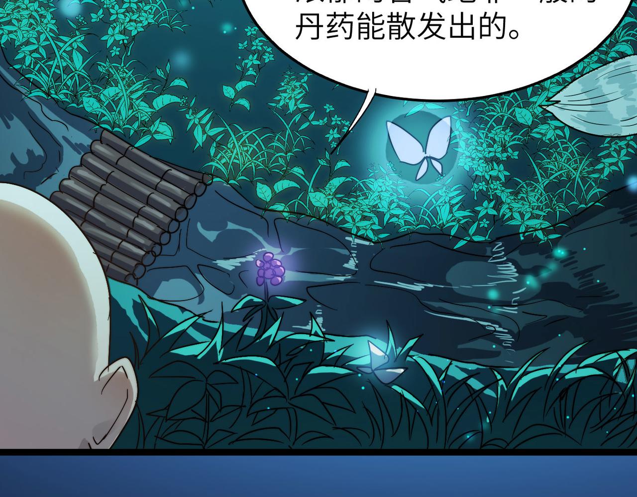 第30话这就是主角的命运吧！8