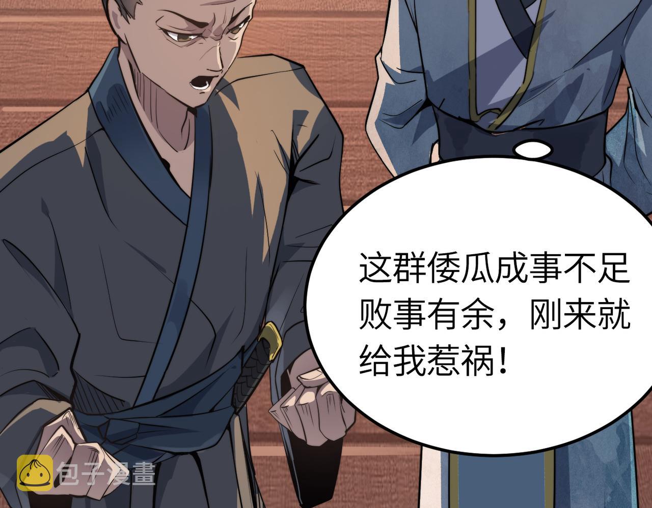第39话 师太来袭！中岳派面临大危机！59