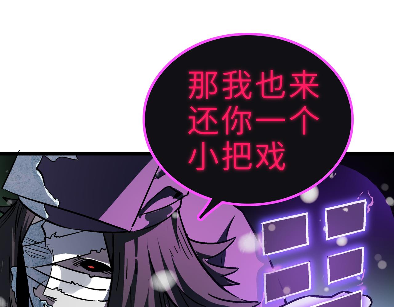 第61话 纯劫道人出关！131