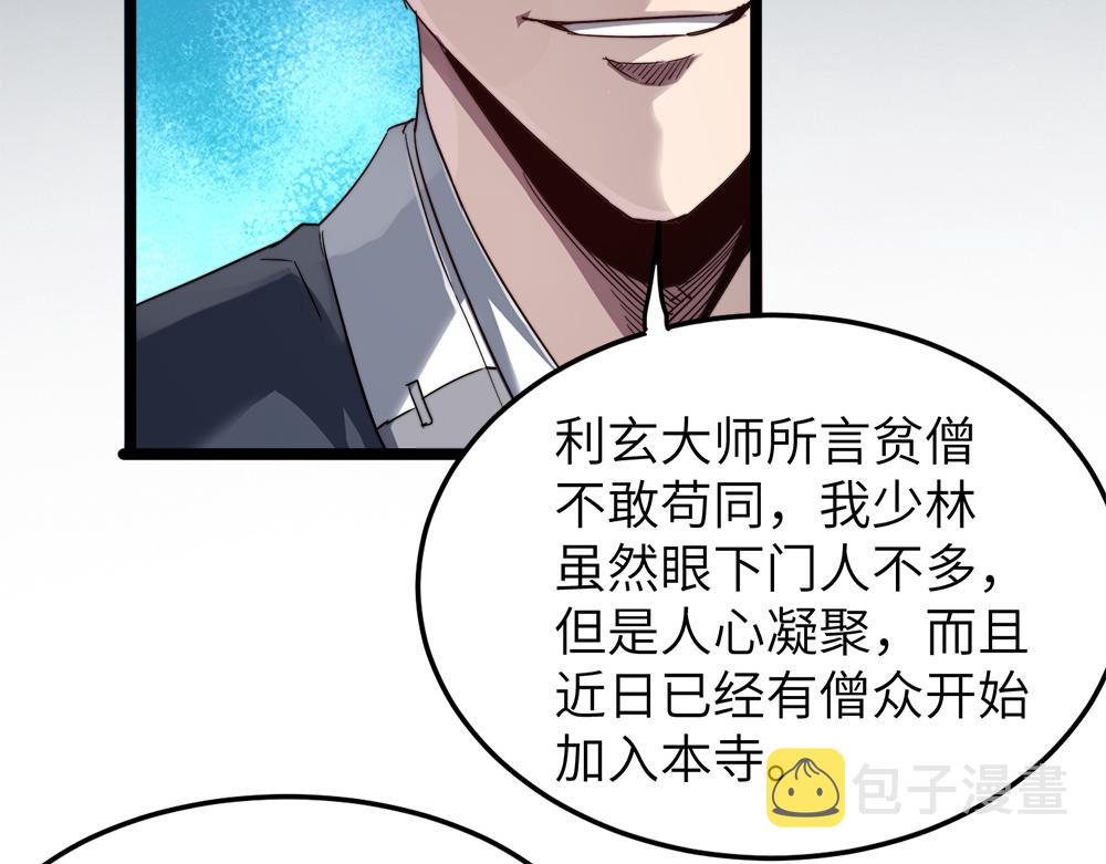 第9话 竞争对手69