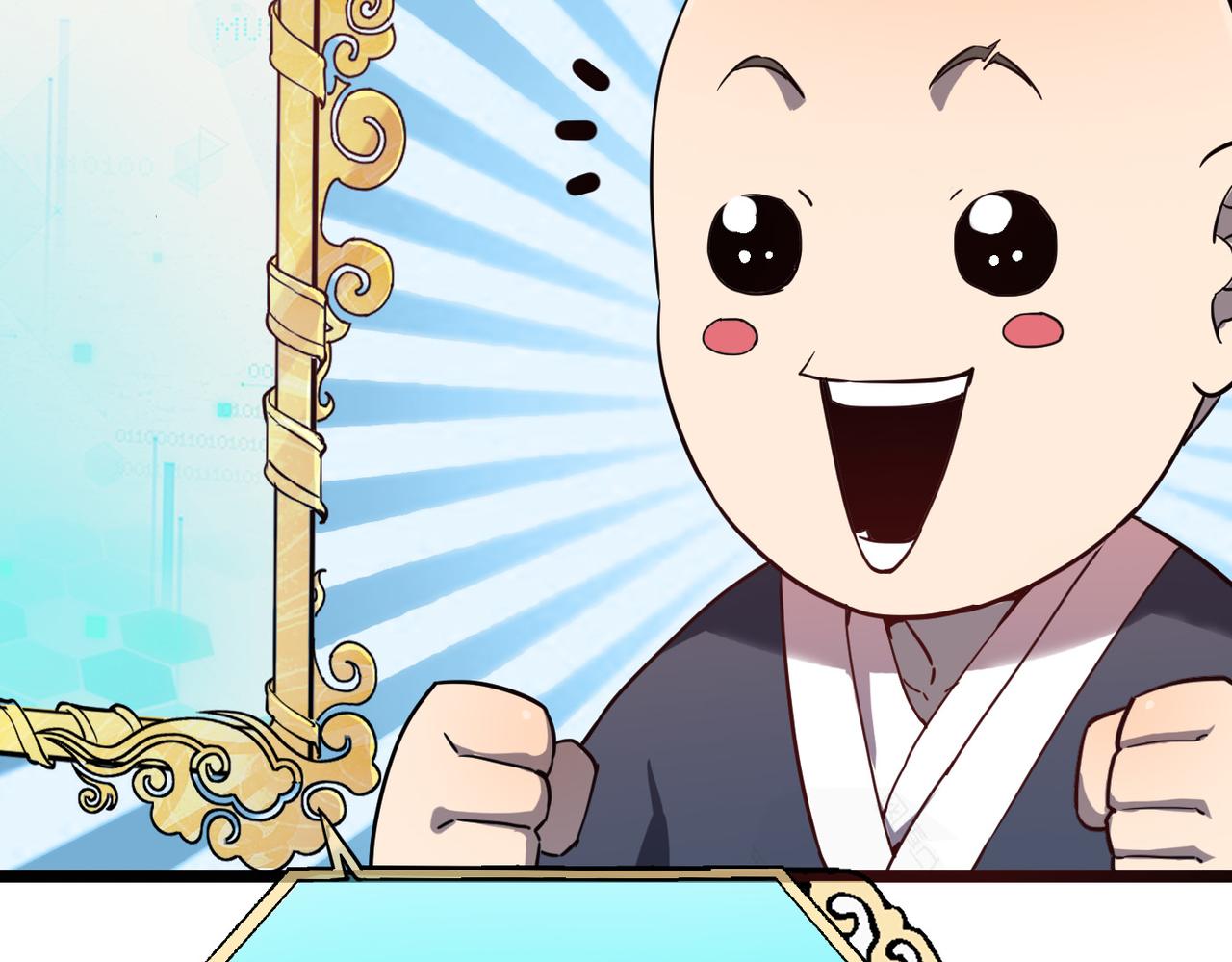第1话 不当方丈就会狗带！132