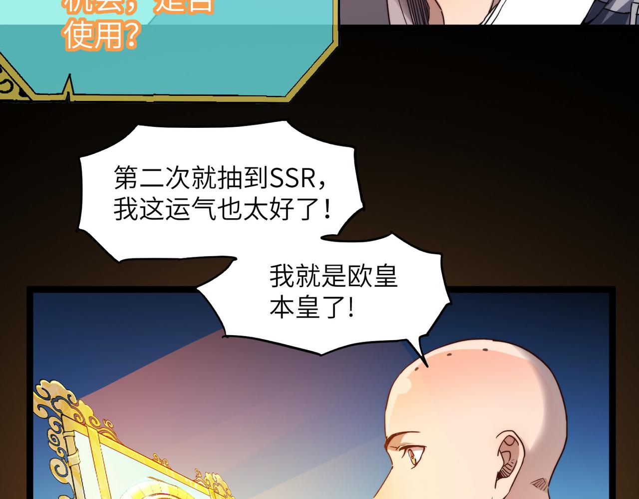 第7话 谁才是奸商？！72