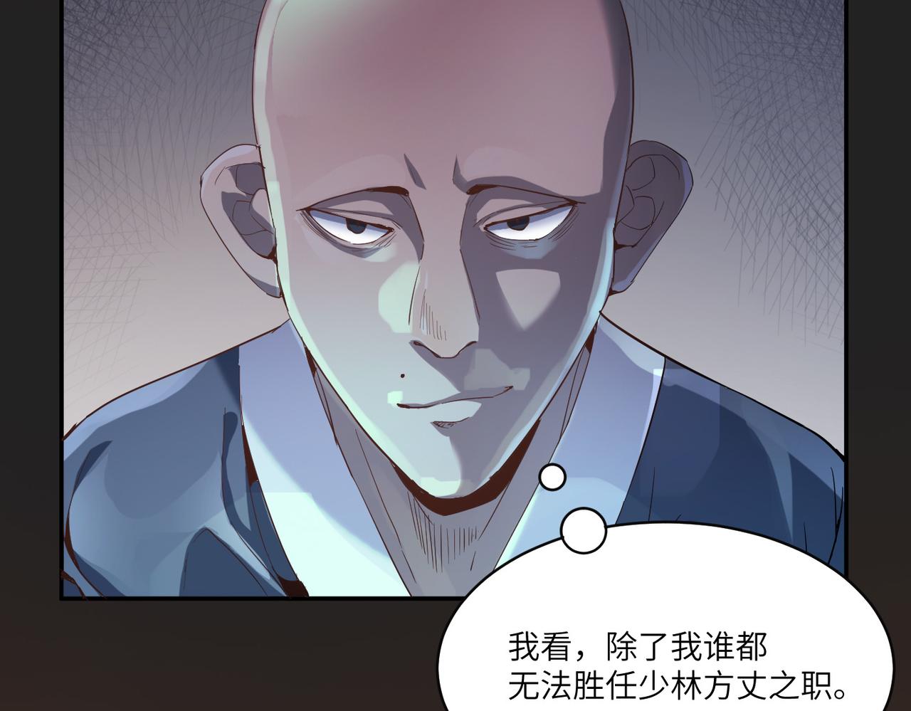 第1话 不当方丈就会狗带！35