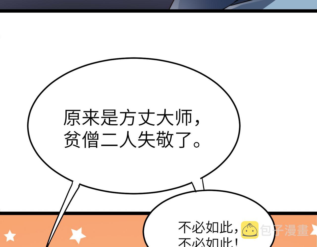 第5话 竞争对手？没在怕的！88