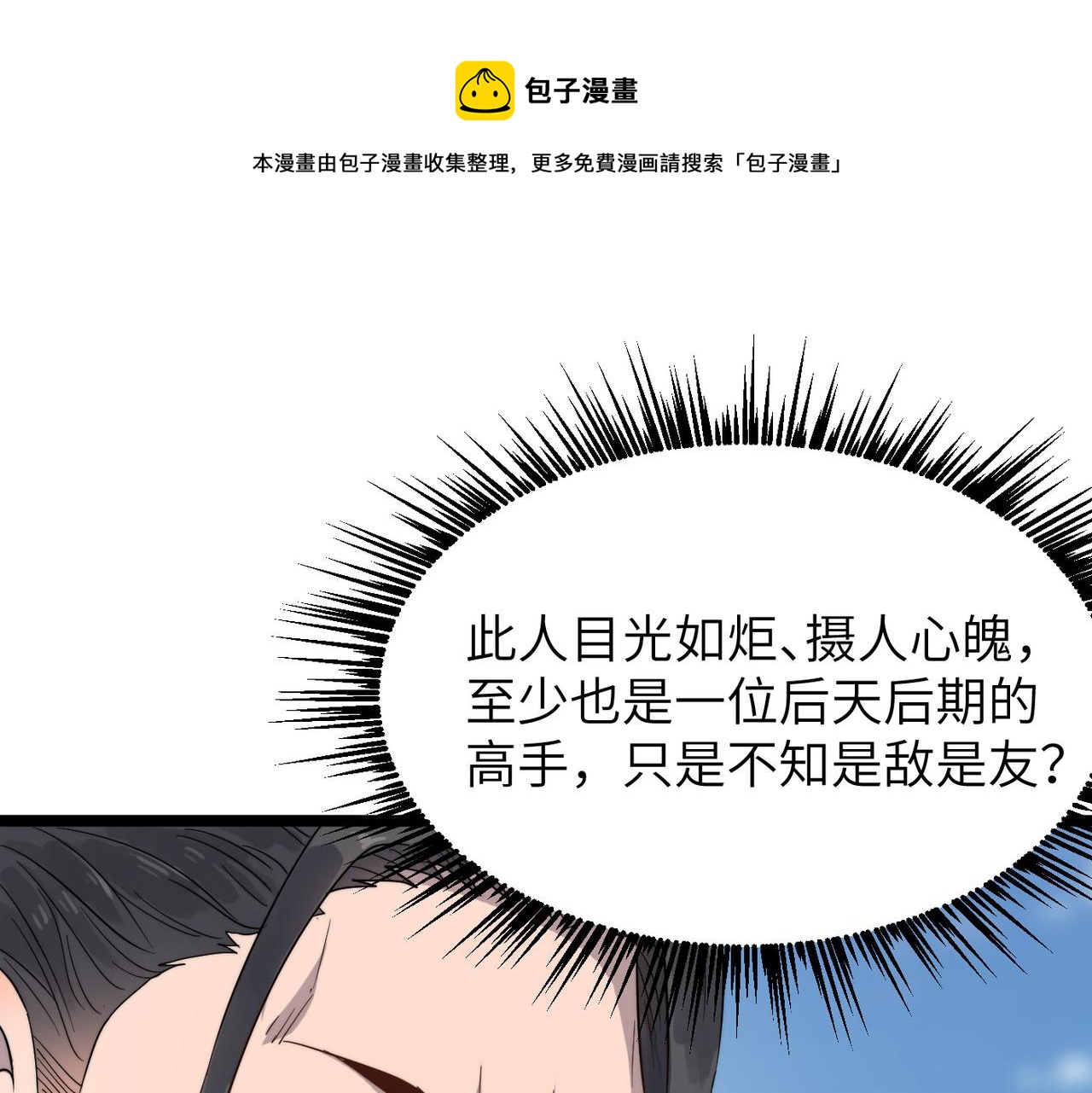第14话 贵客临门64