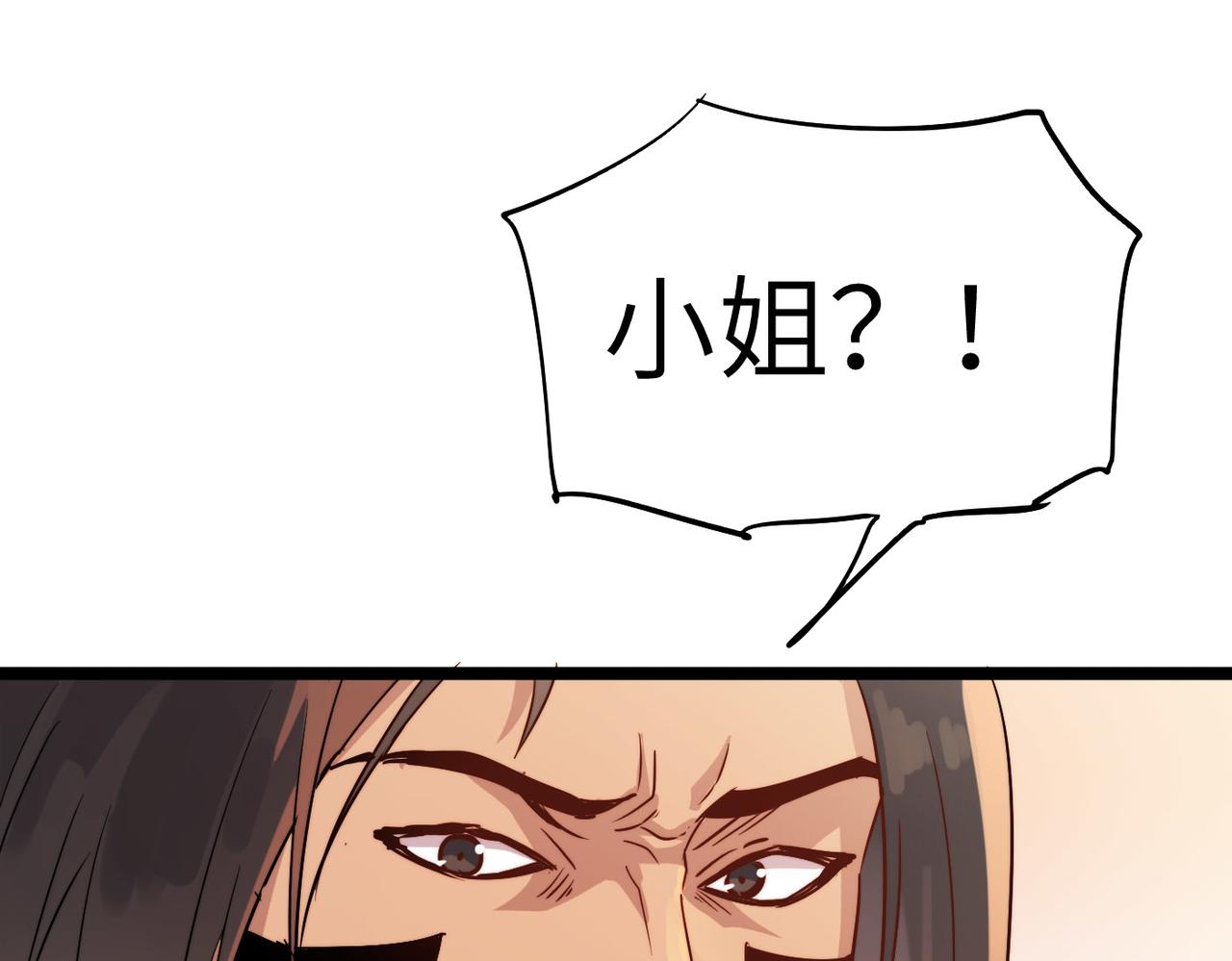 第16话 护我少林尊严26