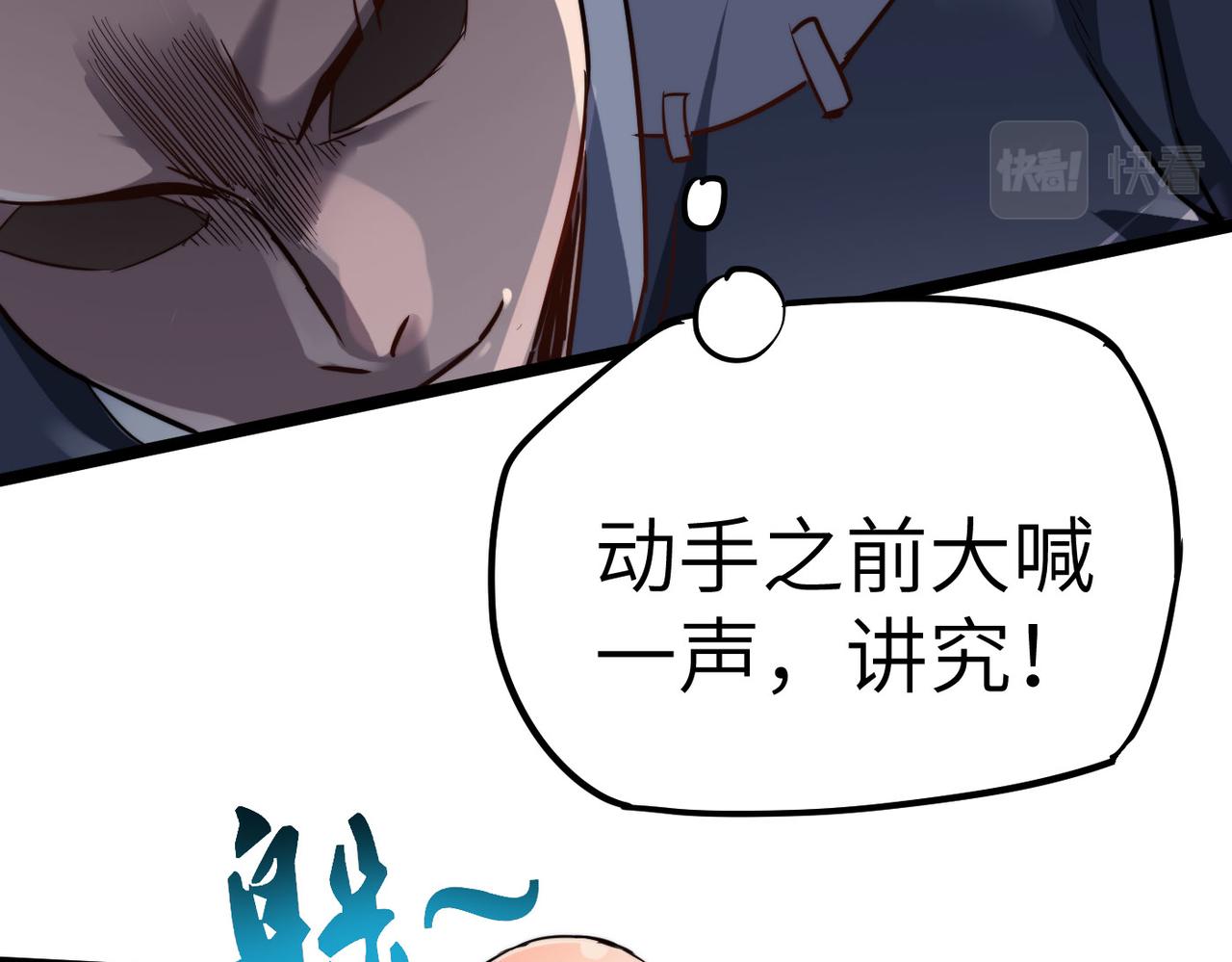 第4话 出现了！炮灰组合！66