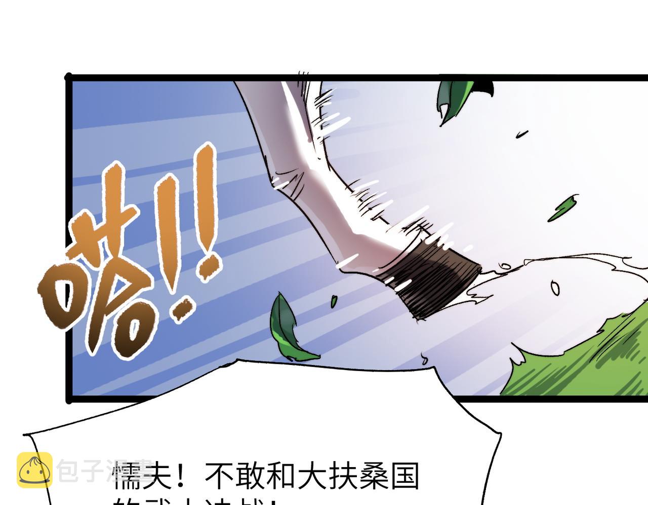 第39话 师太来袭！中岳派面临大危机！5