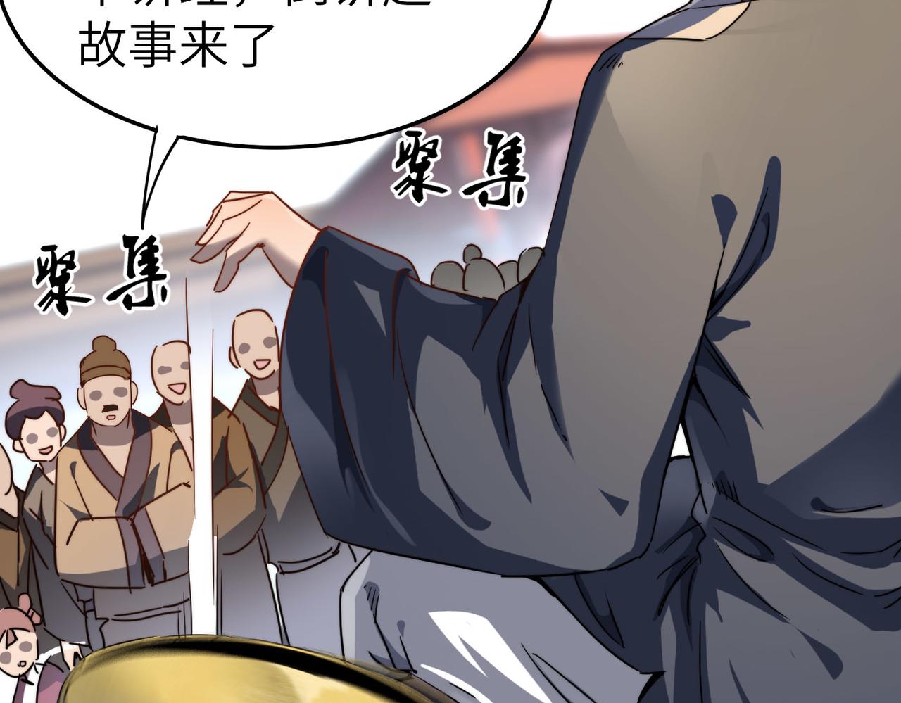 第5话 竞争对手？没在怕的！42