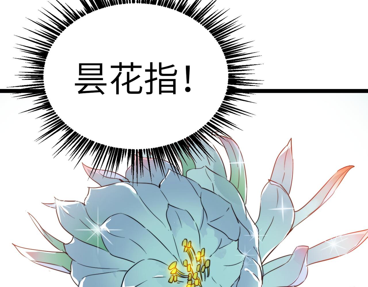 第39话 师太来袭！中岳派面临大危机！17