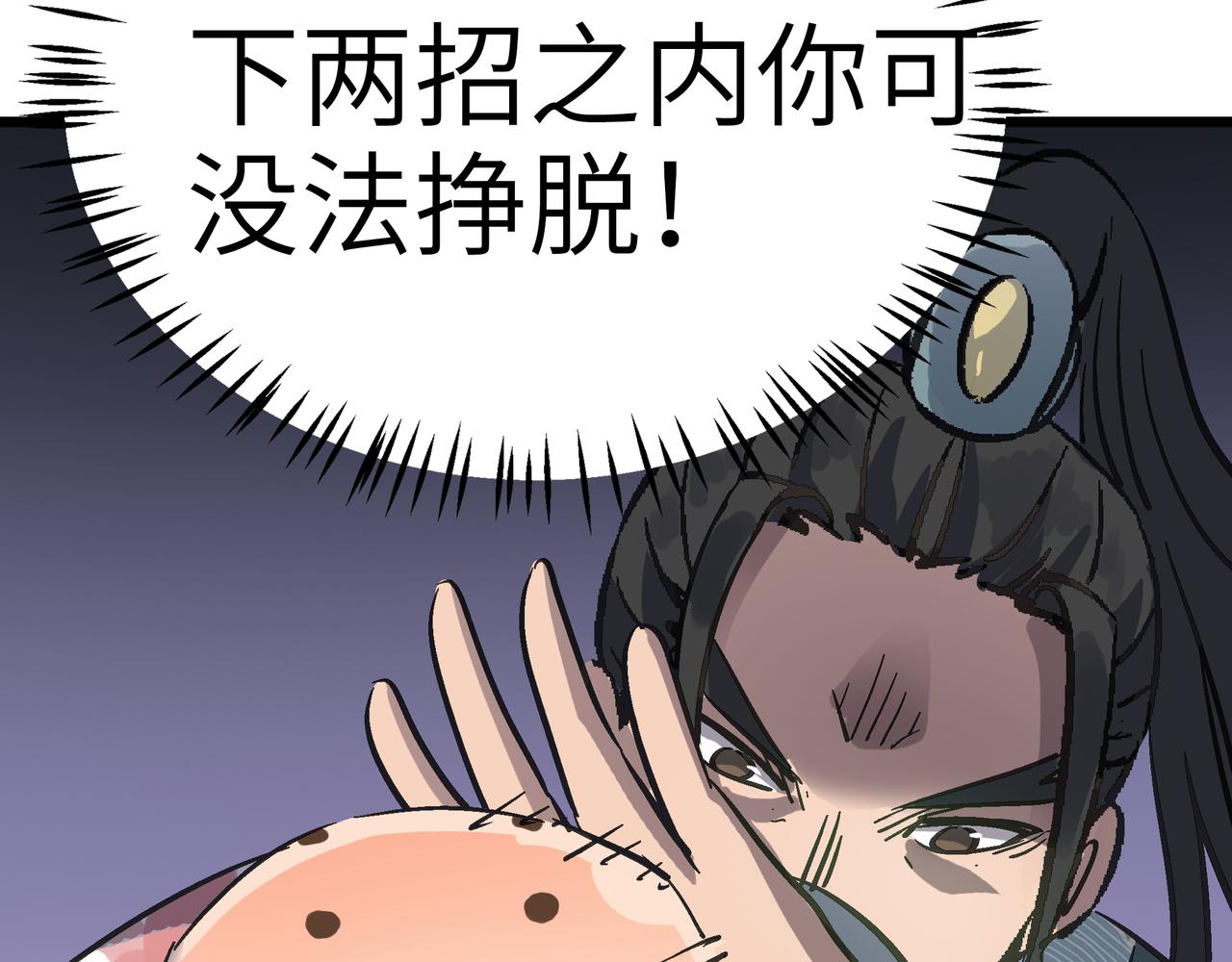 第50话 登封乱局！52