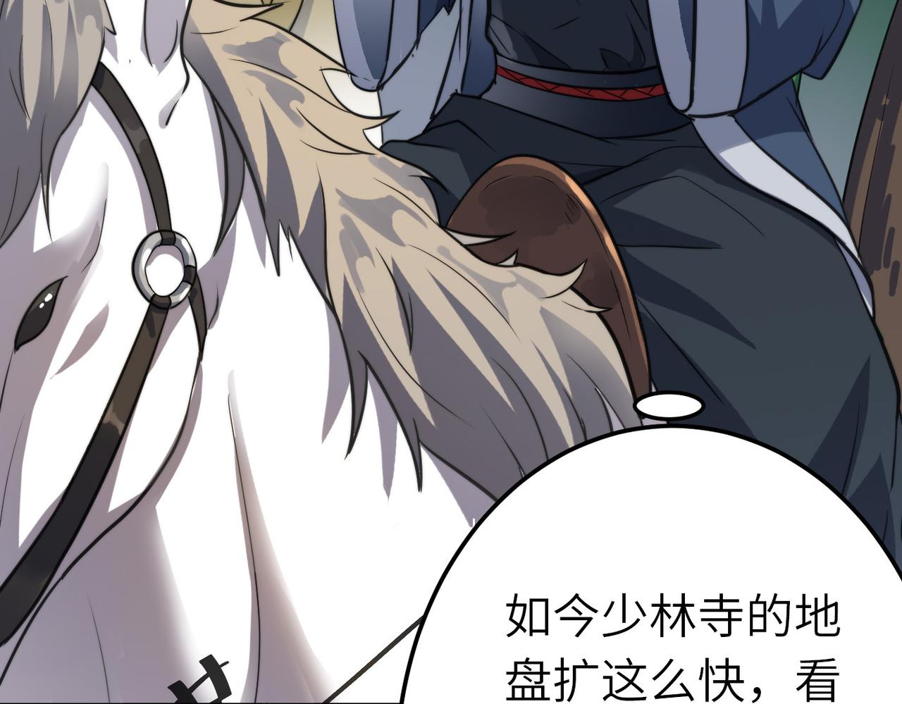 第41话 狮吼破蛙鸣！160