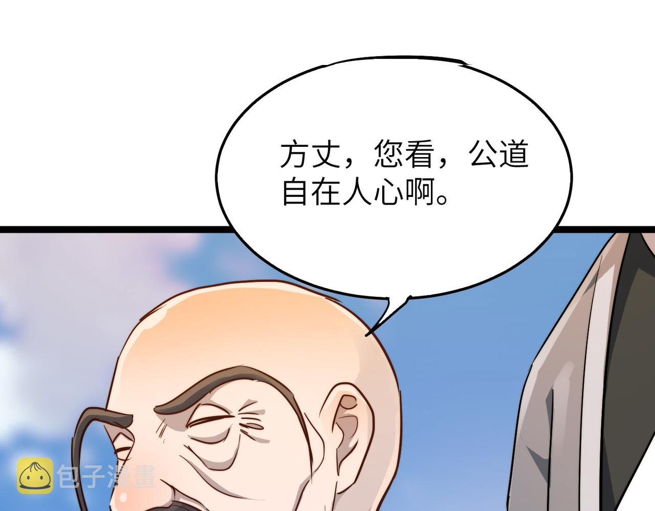 第23话 自作孽不可活24