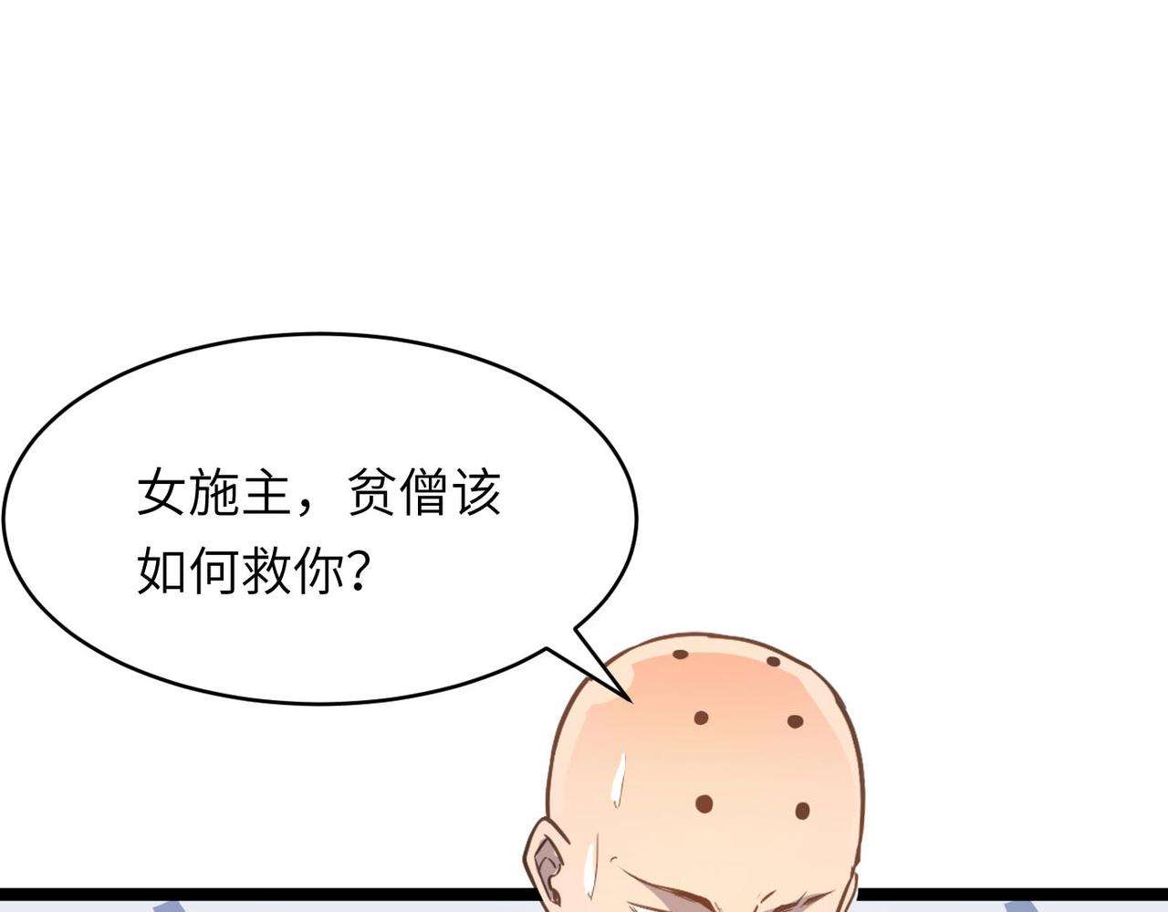 第45话 纯阳之体？75