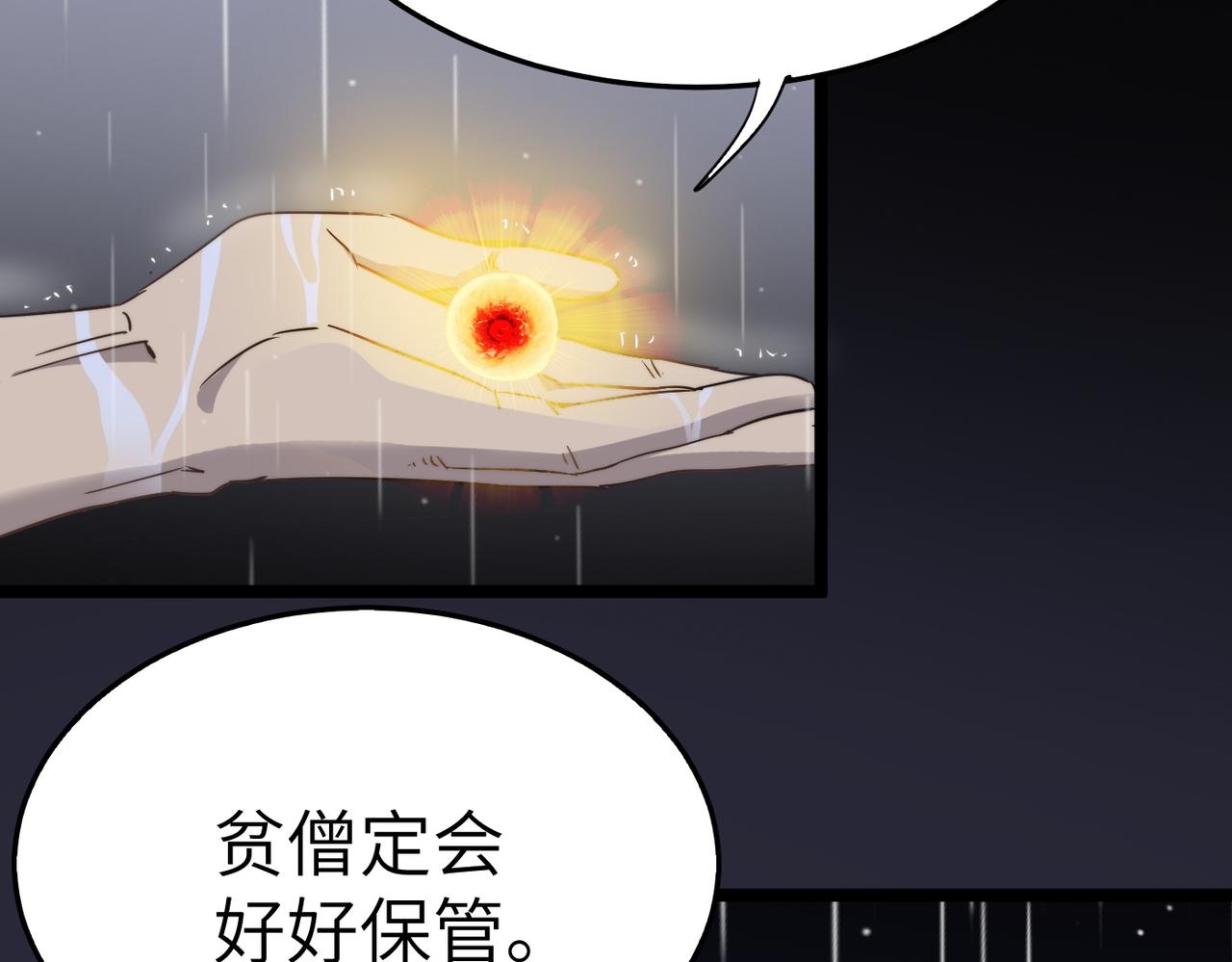第36话落难公主85
