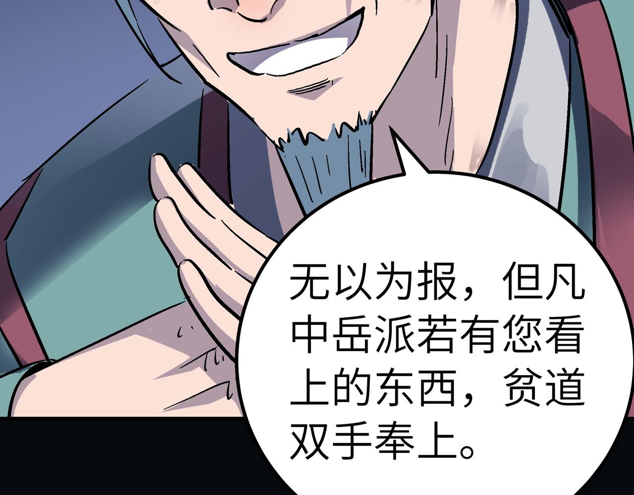 第41话 狮吼破蛙鸣！77