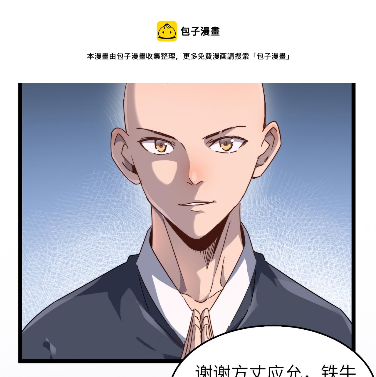 第17话 我竟然被白嫖啦！100