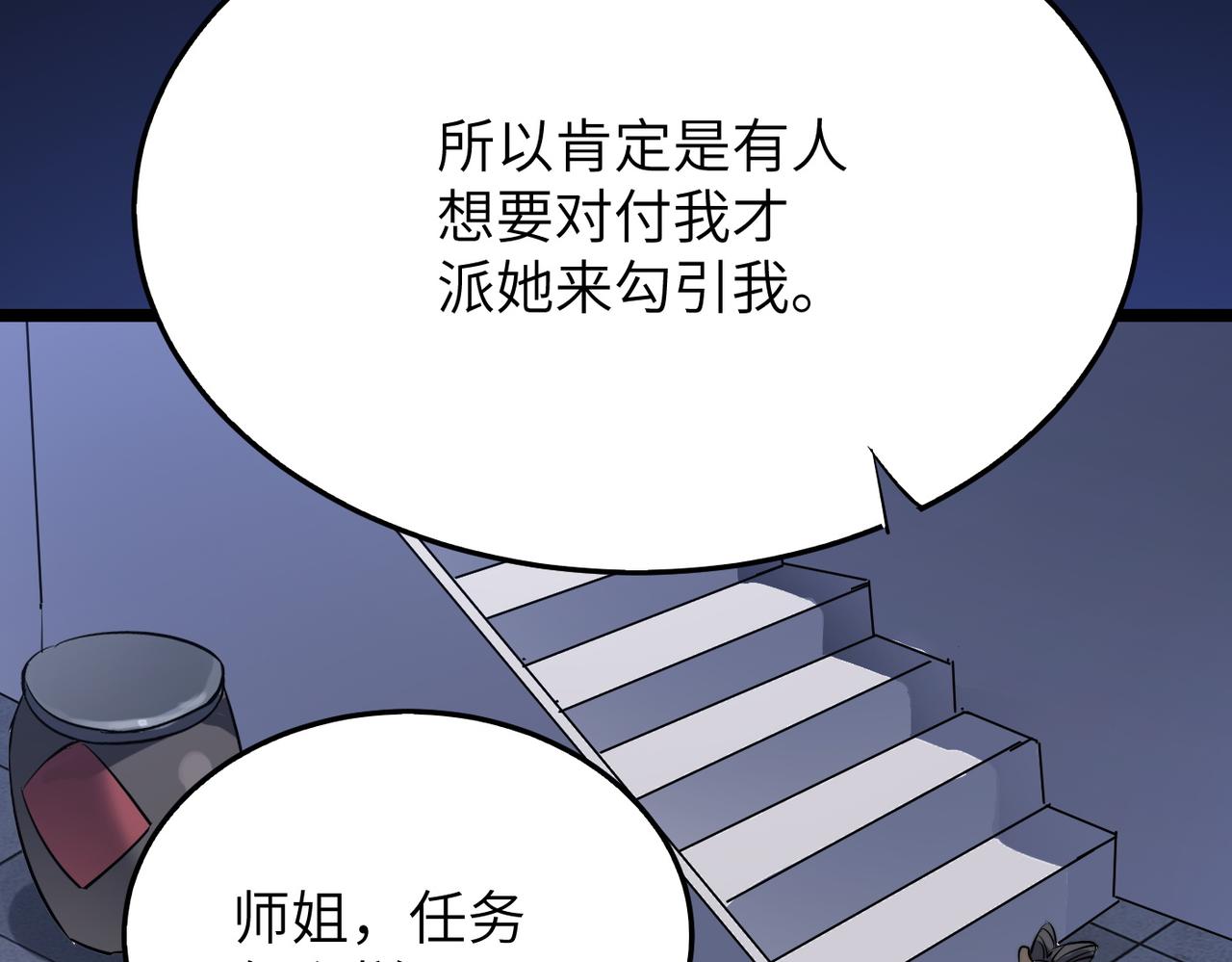 第33话休想诱贫僧破戒！111