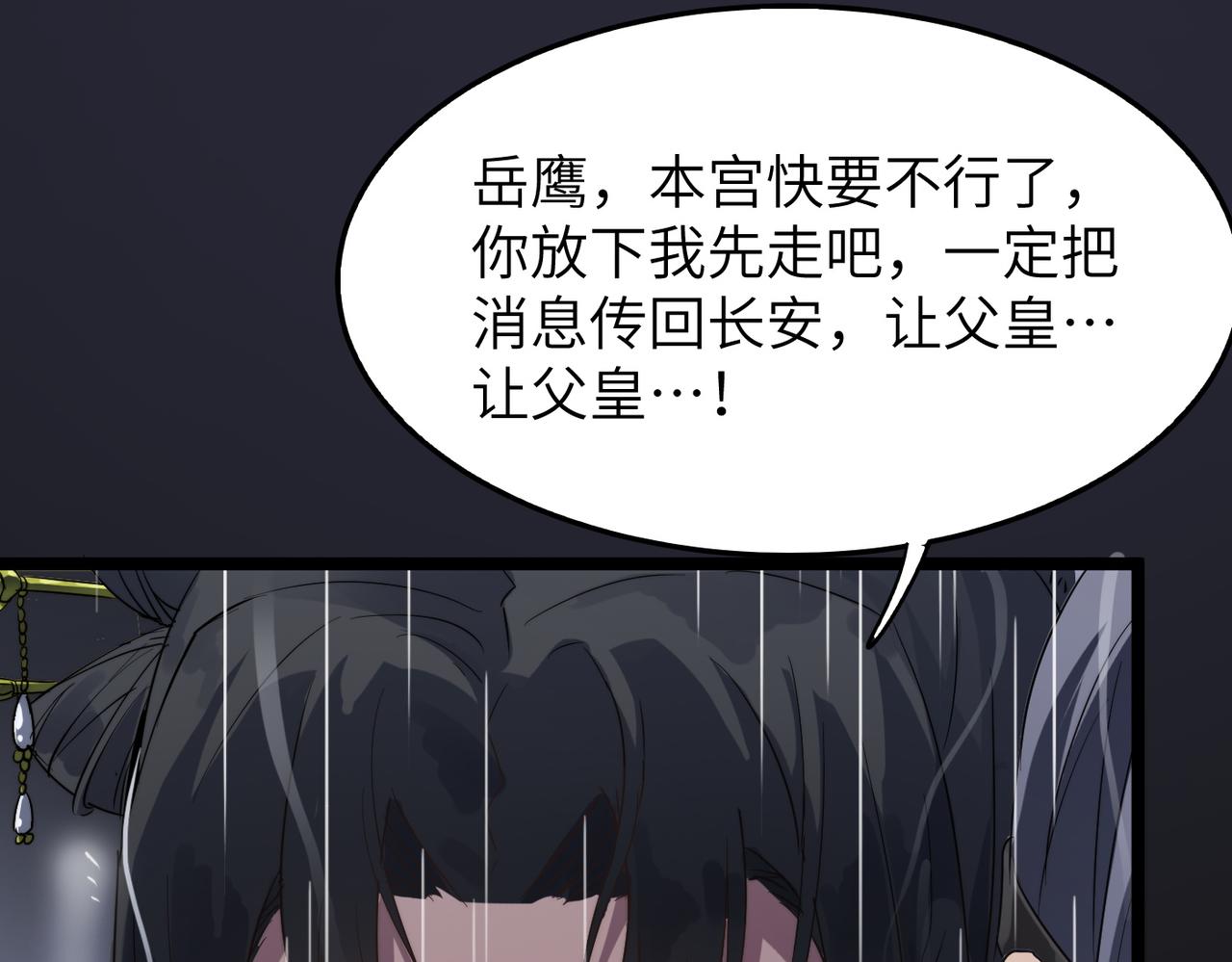 第36话落难公主98