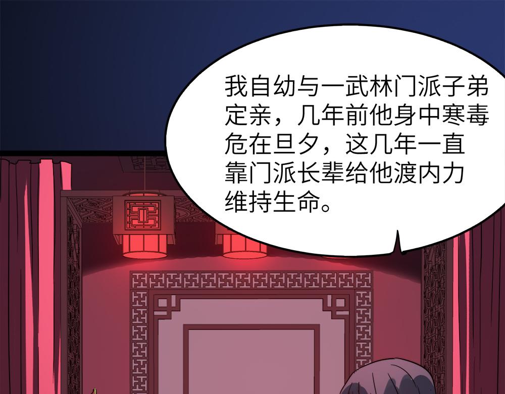 第29话婚约4