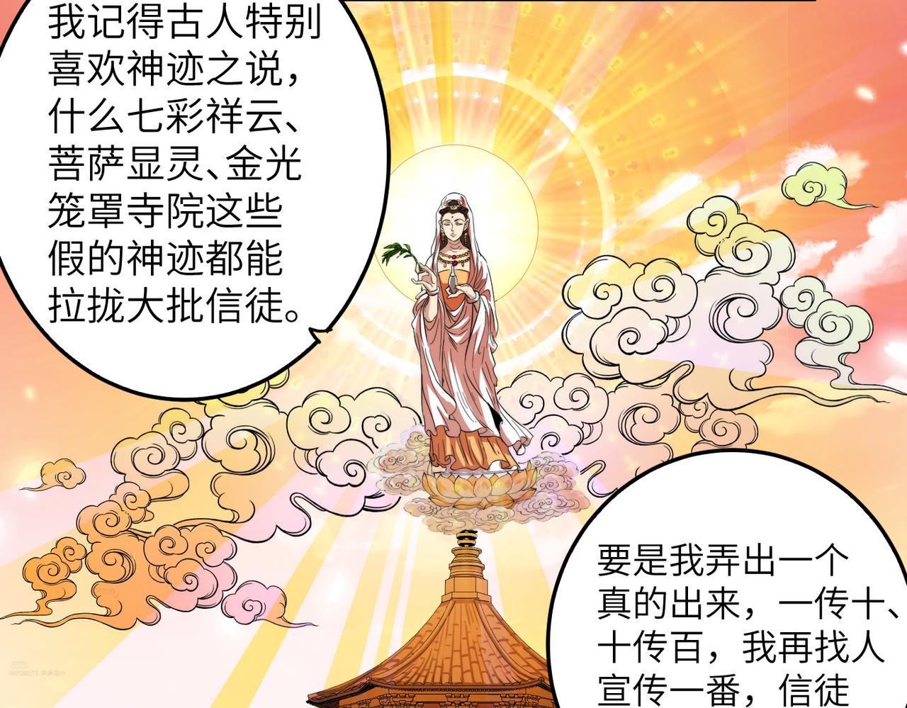 第7话 谁才是奸商？！95