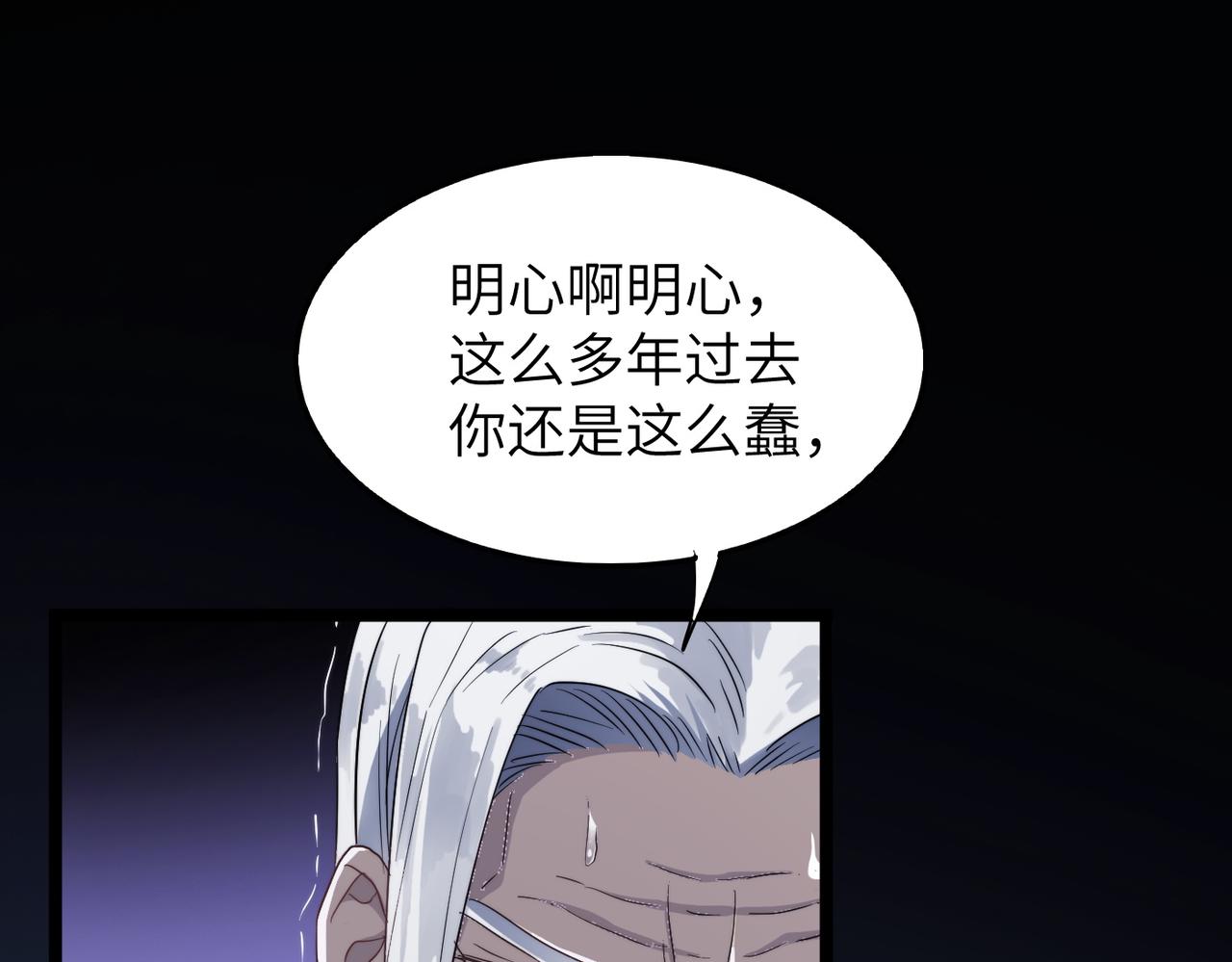 第35话来给佛爷陪葬！118