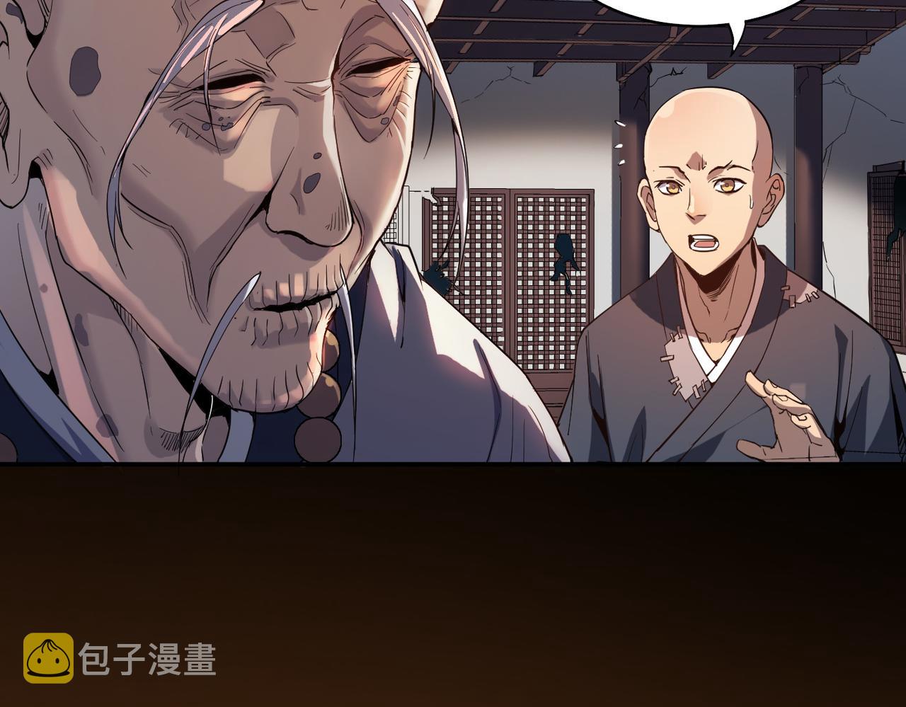 第1话 不当方丈就会狗带！28