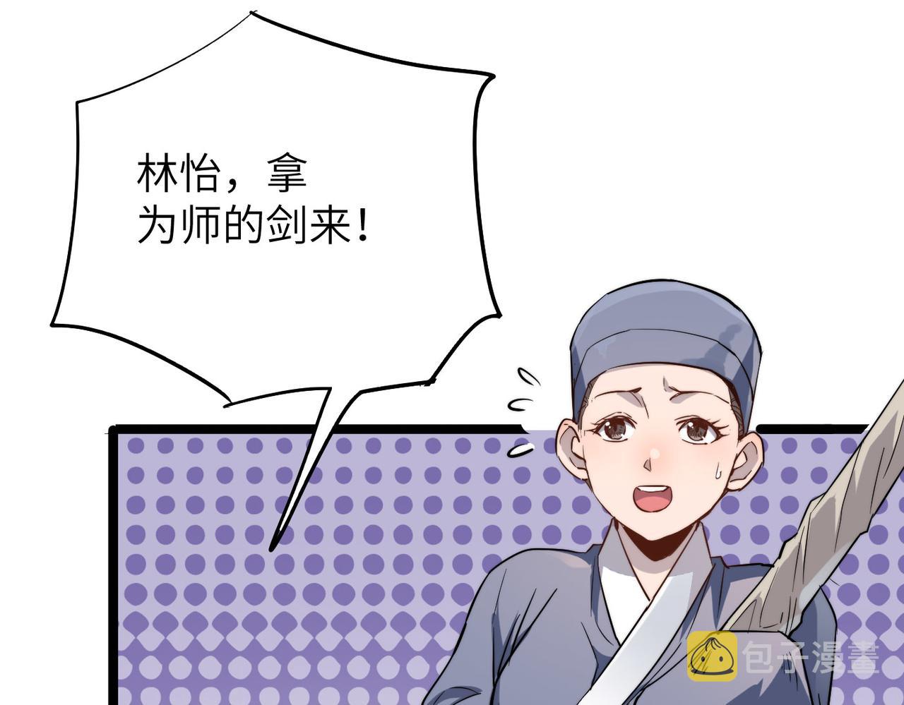 第30话这就是主角的命运吧！143