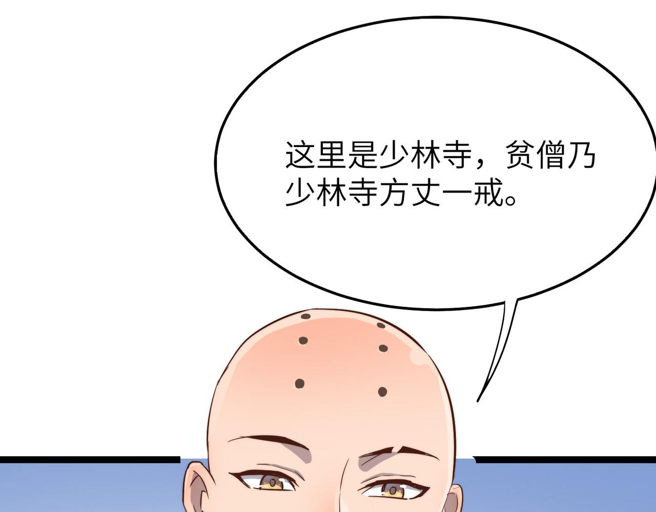 第26话 生死勿论，比试开始！47