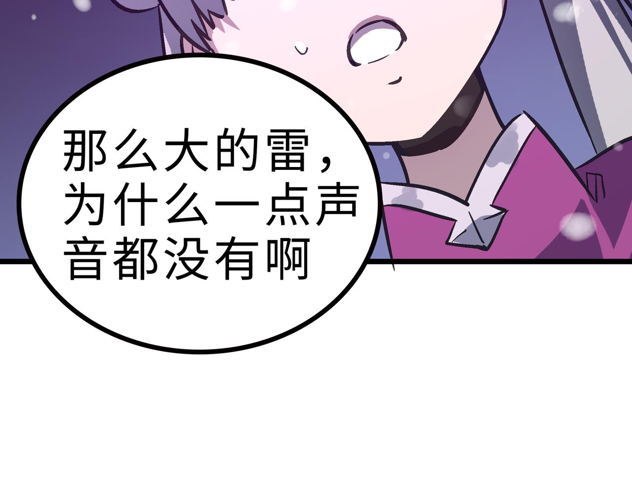 第61话 纯劫道人出关！159