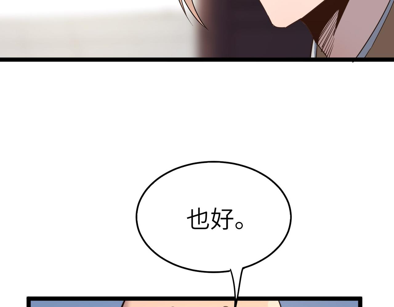 第14话 贵客临门113