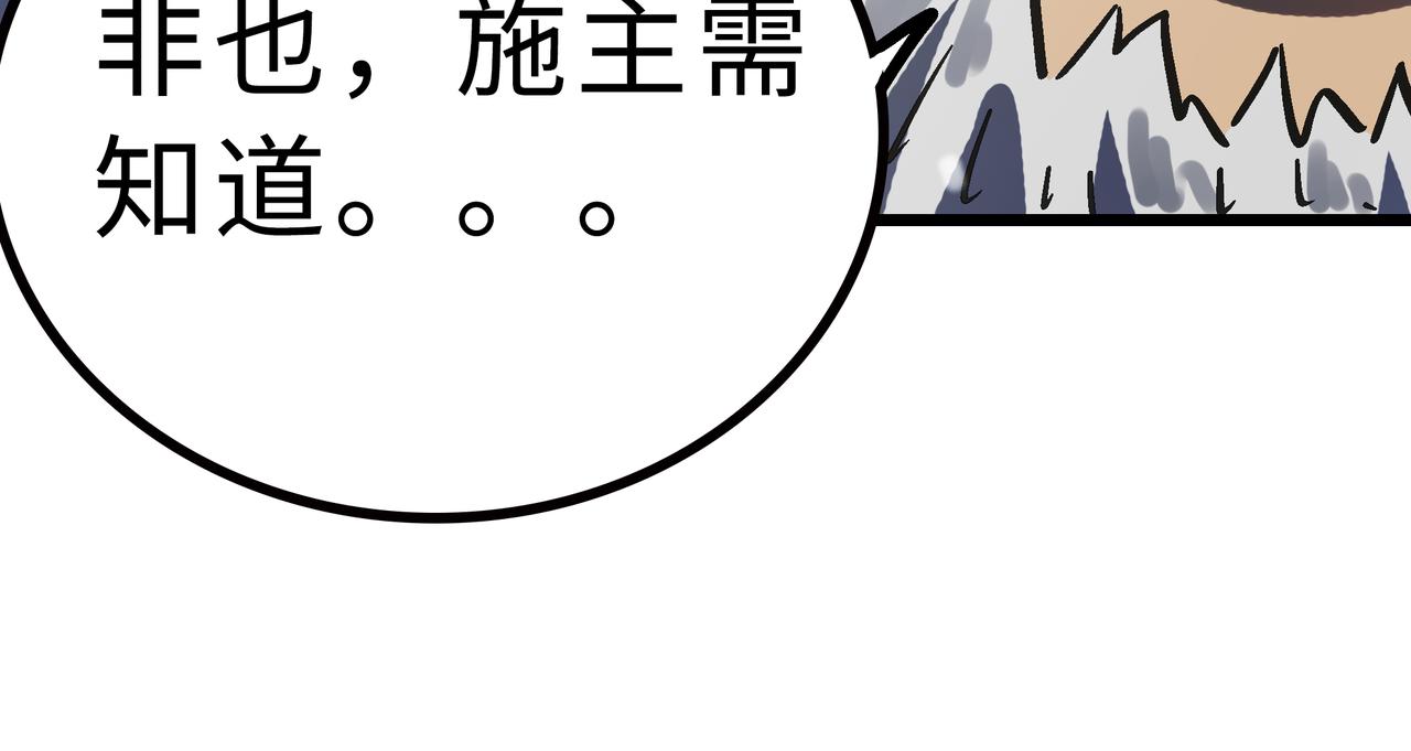 第61话 纯劫道人出关！64