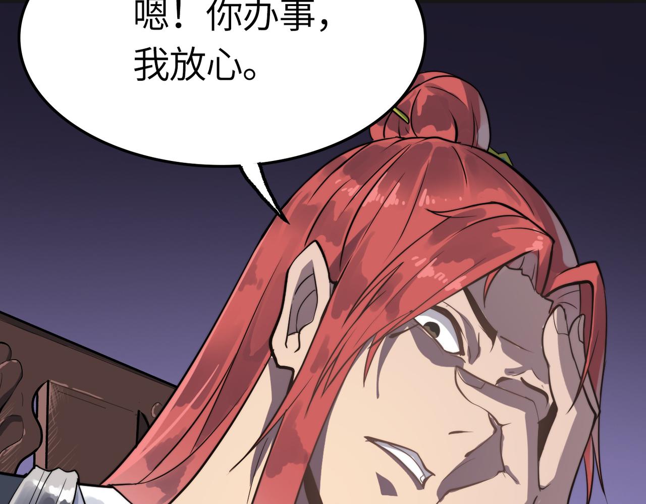 第39话 师太来袭！中岳派面临大危机！53