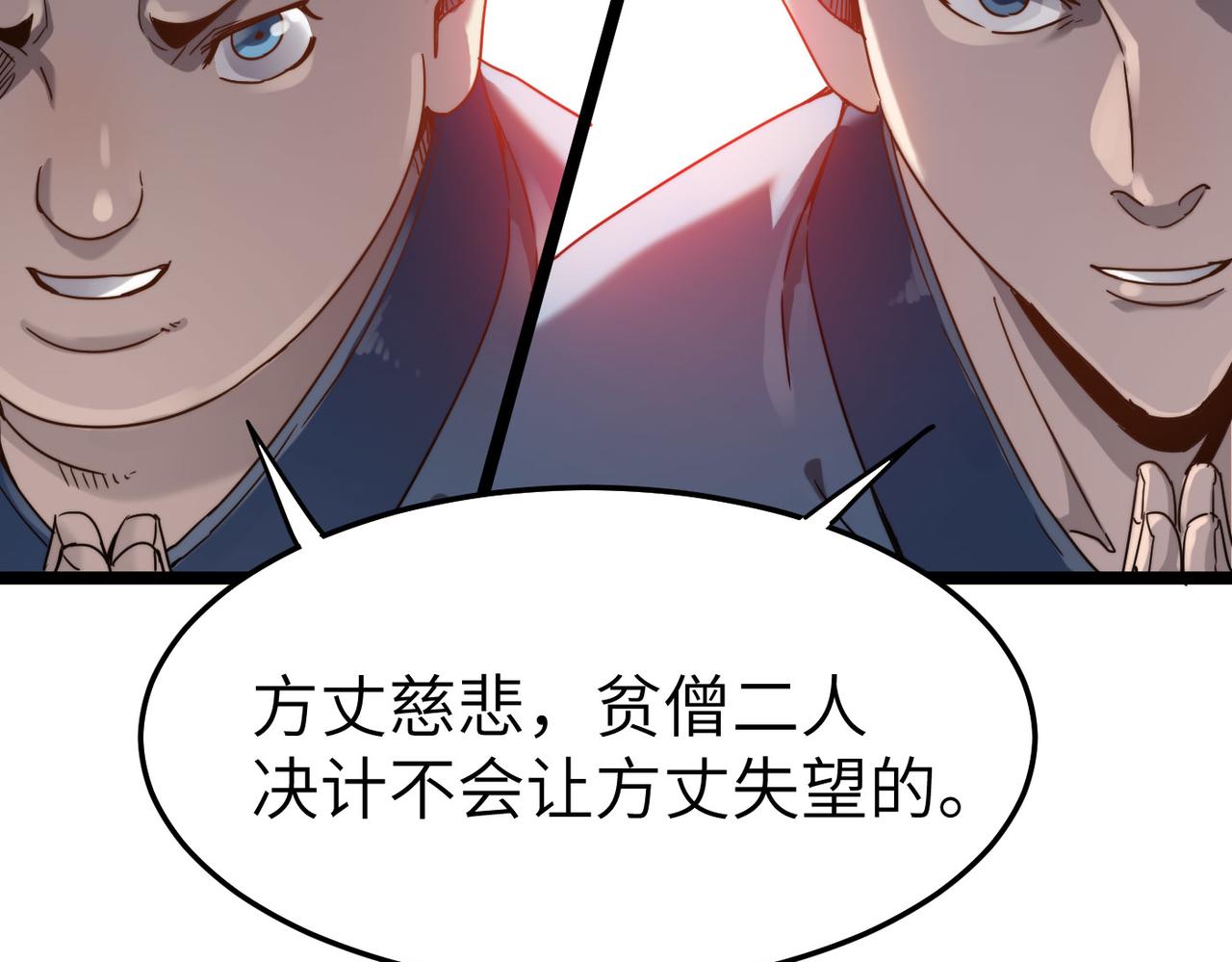 第5话 竞争对手？没在怕的！109