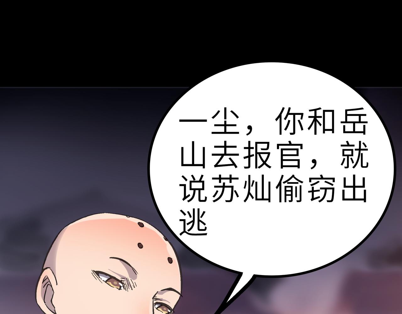第57话 秘籍失窃121