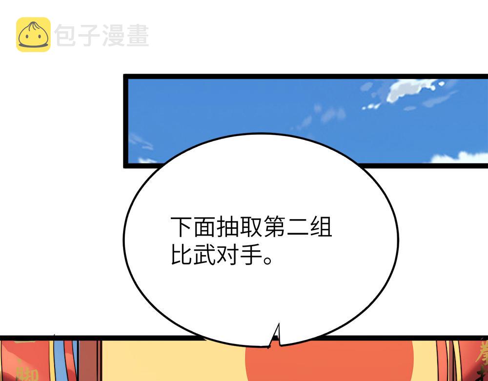 第27话 宗师风范55