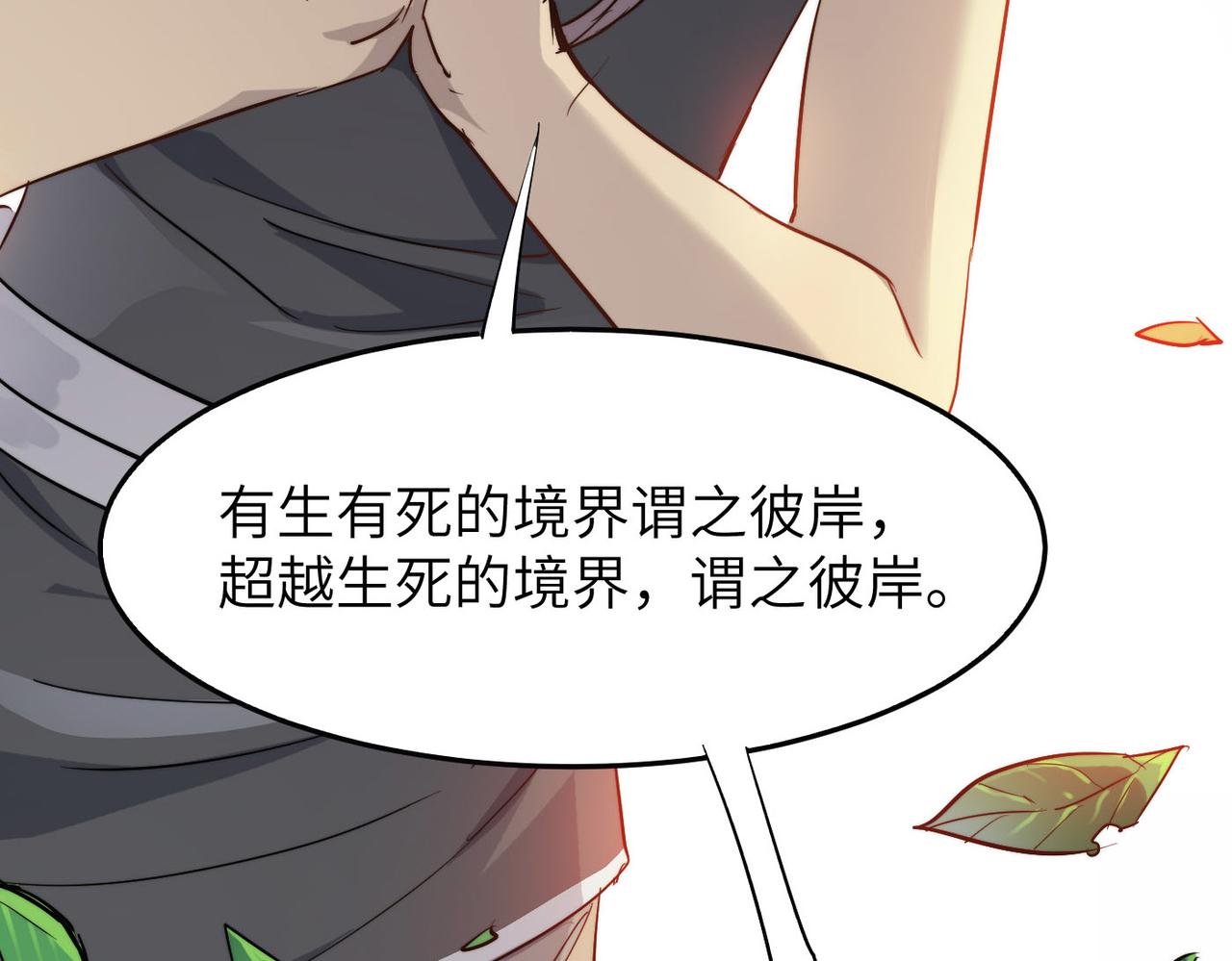 第30话这就是主角的命运吧！124