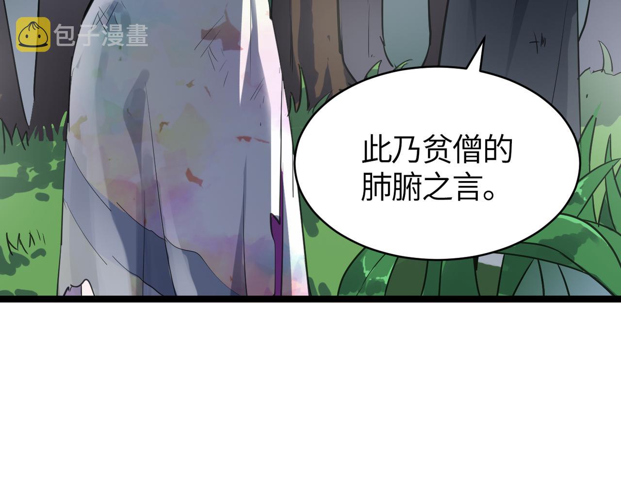 第47话 坠落崖底，险象环生160