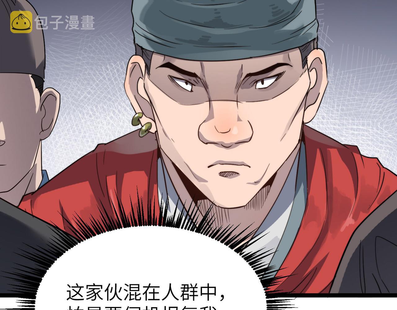 第14话 贵客临门15