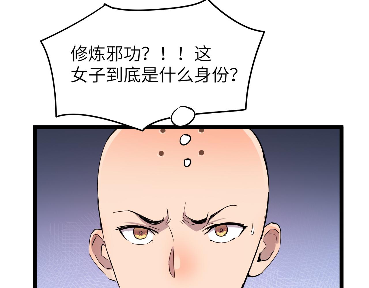 第16话 护我少林尊严81
