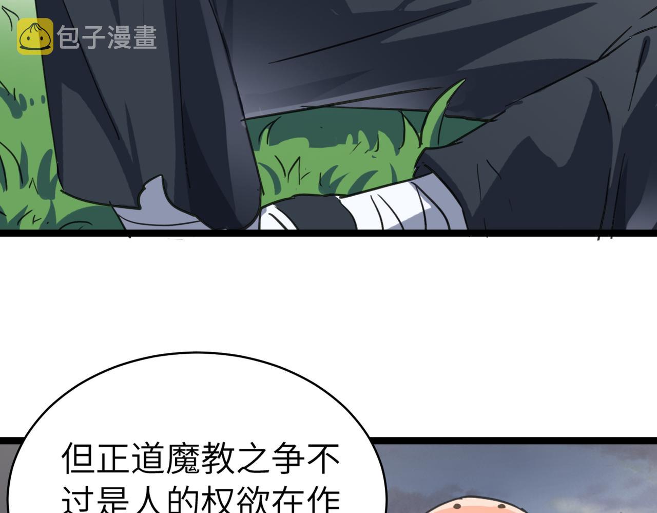 第47话 坠落崖底，险象环生155