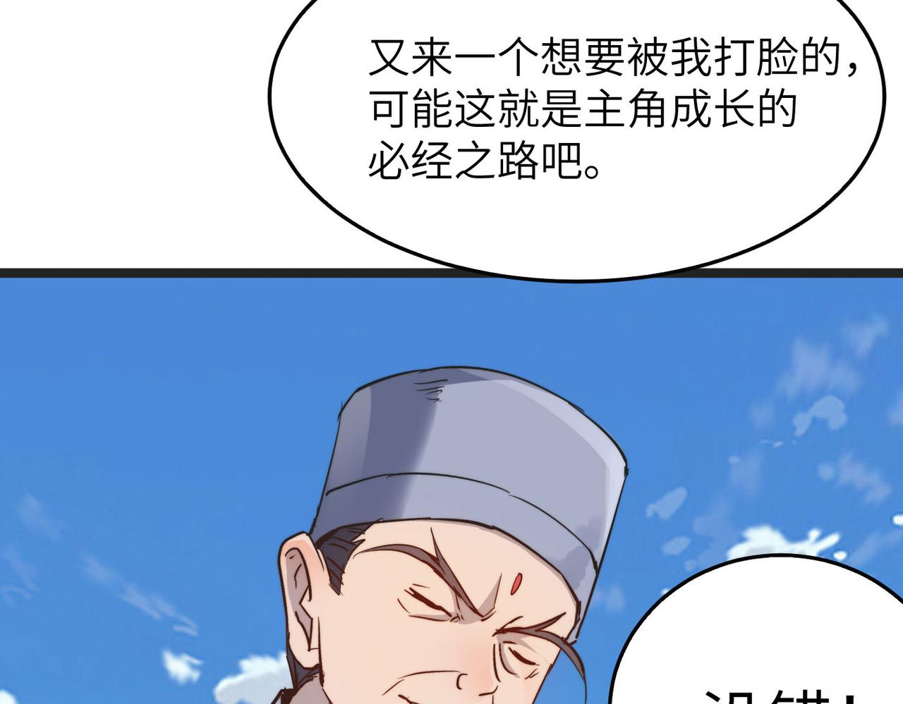第30话这就是主角的命运吧！109