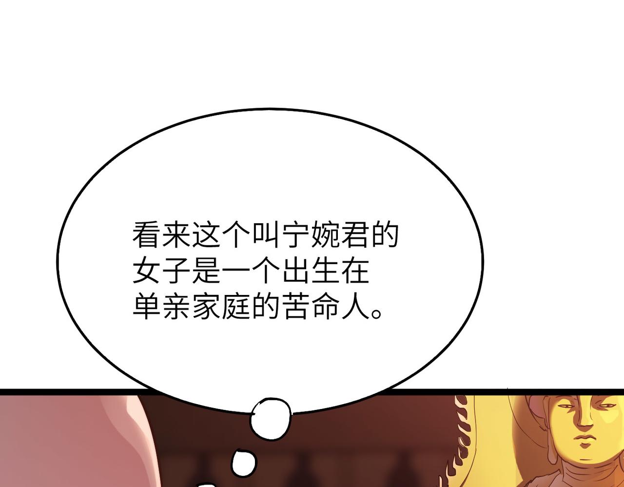 第16话 护我少林尊严75