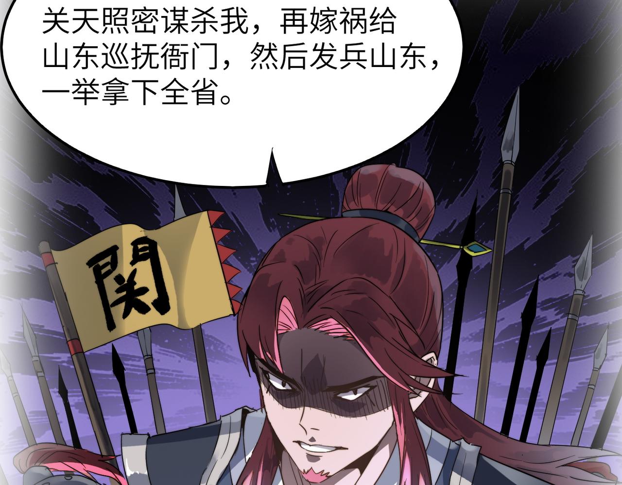第37话风云骤变，天下大乱37