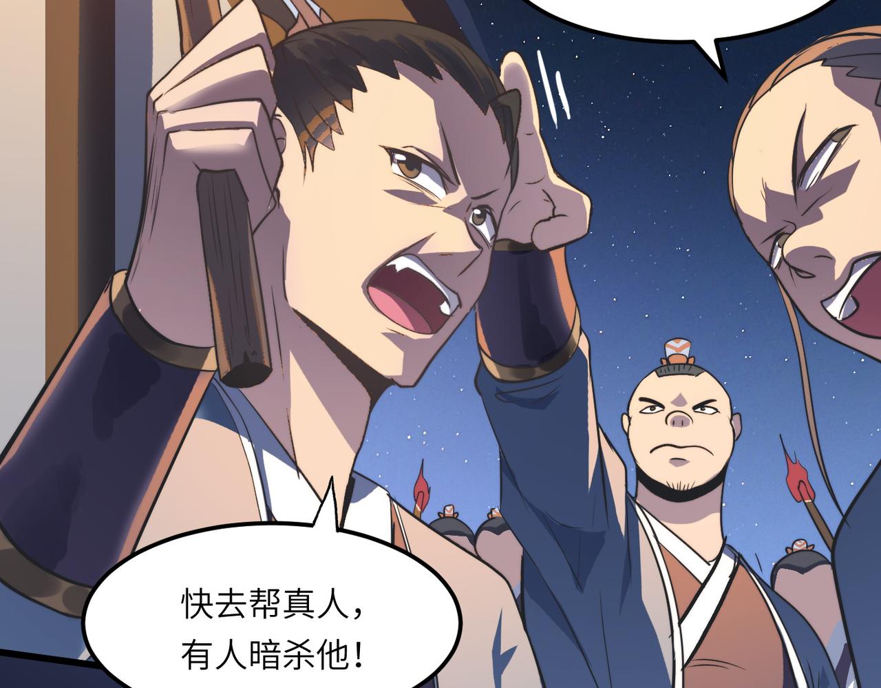 第40话 中岳派战斗进入白热化13