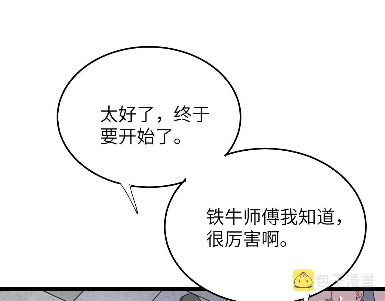 第26话 生死勿论，比试开始！96