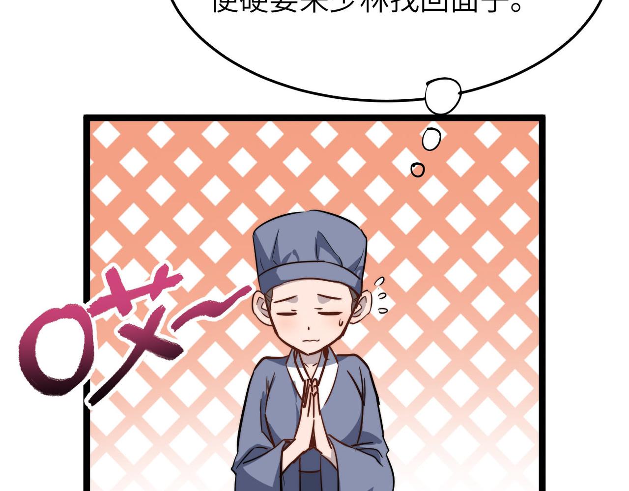 第31话这剑，方丈扛不住啊！40
