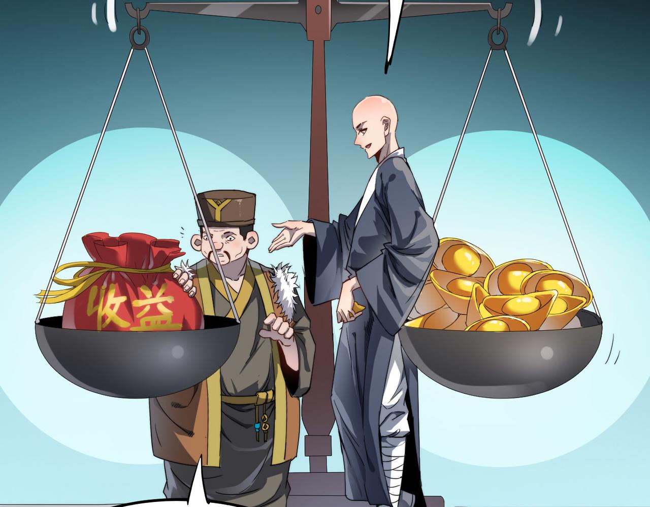 第7话 谁才是奸商？！42